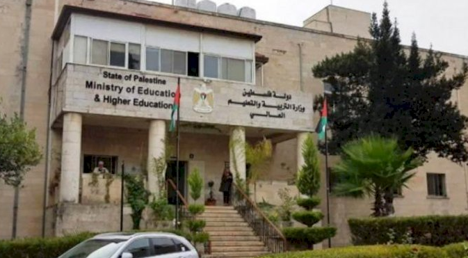 بيت لحم: تحويل مدرسة للتعليم الوجاهي وإغلاق شعبتين في مدرسة أخرى